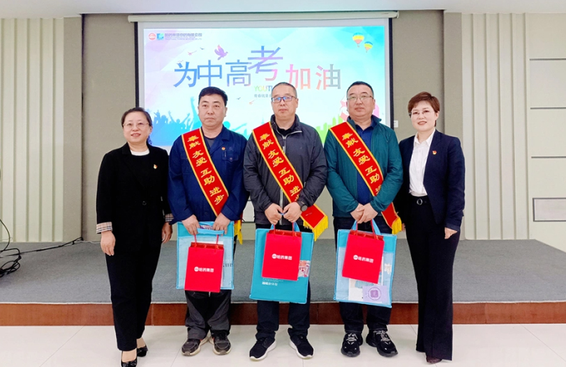 【我為職工辦實(shí)事】有愛有堅(jiān)持 送考7年不停歇 | 哈藥集團(tuán)工會(huì)&ldquo;愛心助考&rdquo;再起航