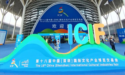 哈藥出展文博會 亮點紛呈再結碩果