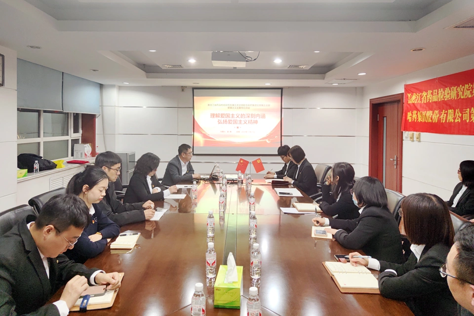 優勢互補 合作共贏&mdash;&mdash;集團總部第五黨支部與黑龍江省藥品檢驗研究院第五黨支部續簽黨建共建協議