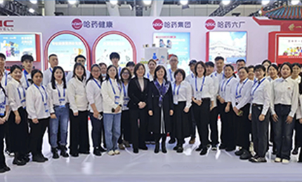 第三十四屆&ldquo;哈洽會&rdquo;啟幕！哈藥集團盛裝亮相